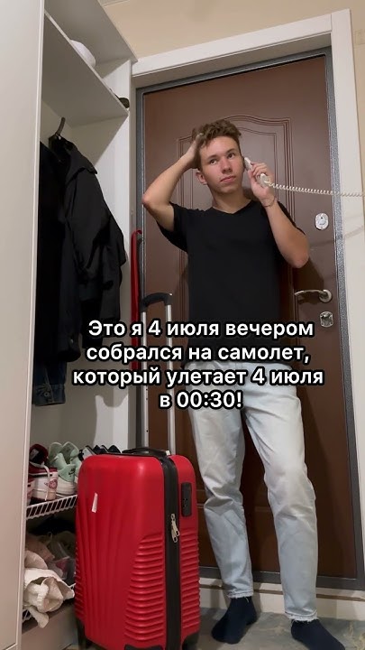 Опоздал на самолет 😂 - YouTube
