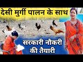 फार्मिंग के साथ साथ कर रही हूँ सरकारी नौकरी की तैयारी🔥