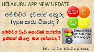 How to download, Install & use Hela kuru App screenshot 3