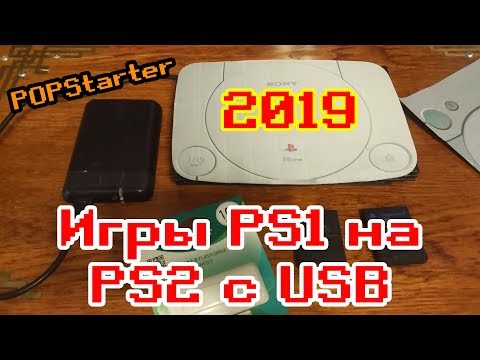 Video: Pusingan PS2