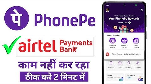 Airtel Payment Bank Phone Pe Kam Nhi Kar Rha Hai | Airtel payment bank not working in phone pe