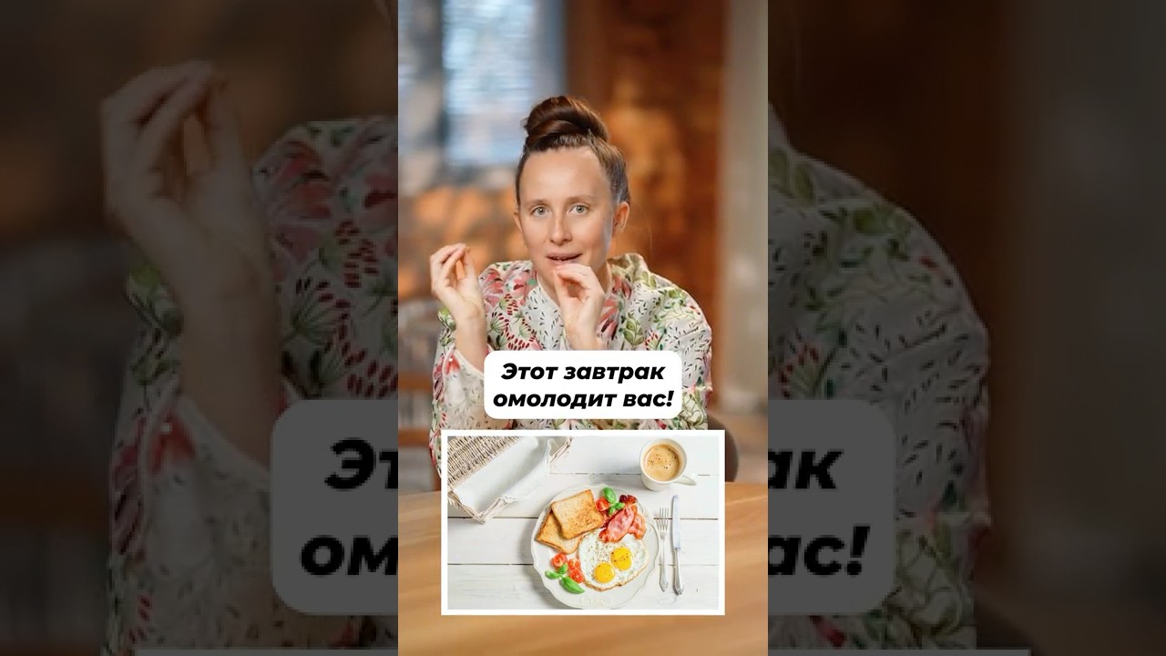 Какая еда ОМОЛАЖИВАЕТ