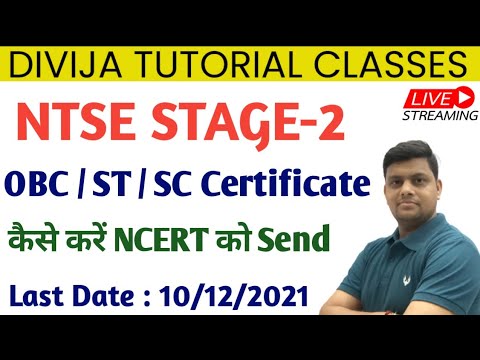 NTSE STAGE-2 || How to Send OBC/ SC/ST Certificate For NCERT || Certificate देना जरूरी है क्या ? ||