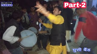 घुत्ती ने लगाया ऐसा राँशु लड़के खुश हो गये ||Garhwali band || Ghutti band || Rohit Panwar