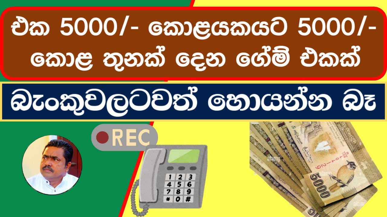 ලංකාවේ හොර සල්ලි ගබඩා  අයිති කරුවෙක් හසුවෙයි