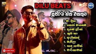 Dilu Beats Song Collection |  ඇස් පියන් අහන්න | New Sinhala Songs Jukebox 2024 | Manoparakata Songs