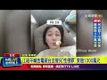 江祖平性騷擾事件