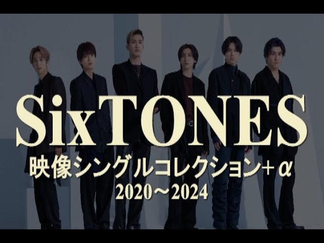 SixTONES メドレー 映像シングルコレクション+α #sixtones - YouTube