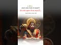 Jai hanuman #trendingshorts #viralvideo #shortvideo #hanuman