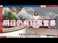 有線新聞 七點新聞報道 韋帕 梅窩湧浪拍岸海水洗車 車主憂損機件 區內車位有限 不能擔心這麼多 日本參議院選舉自民黨70年來首失兩院控制權 石破茂無意辭職 HOY TV NEWS 20250721 有線新聞 七點新聞報道 韋帕 梅窩湧浪拍岸海水洗車 車主憂損機件 區內車位有限 不能擔心這麼多 日本參議院選舉自民黨70年來首失兩院控制權 石破茂無意辭職 HOY TV NEWS 20250721