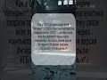 Как в СССР случайно придумали “Интернет”. #история #россия #ссср #shorts #viral #fyp #trending