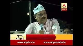 Play video: Congress MLA virjibhai thummar address patidar nyay mahapanchayat