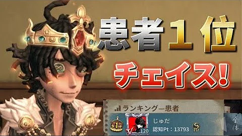 第五人格 患者 らやう Mp3
