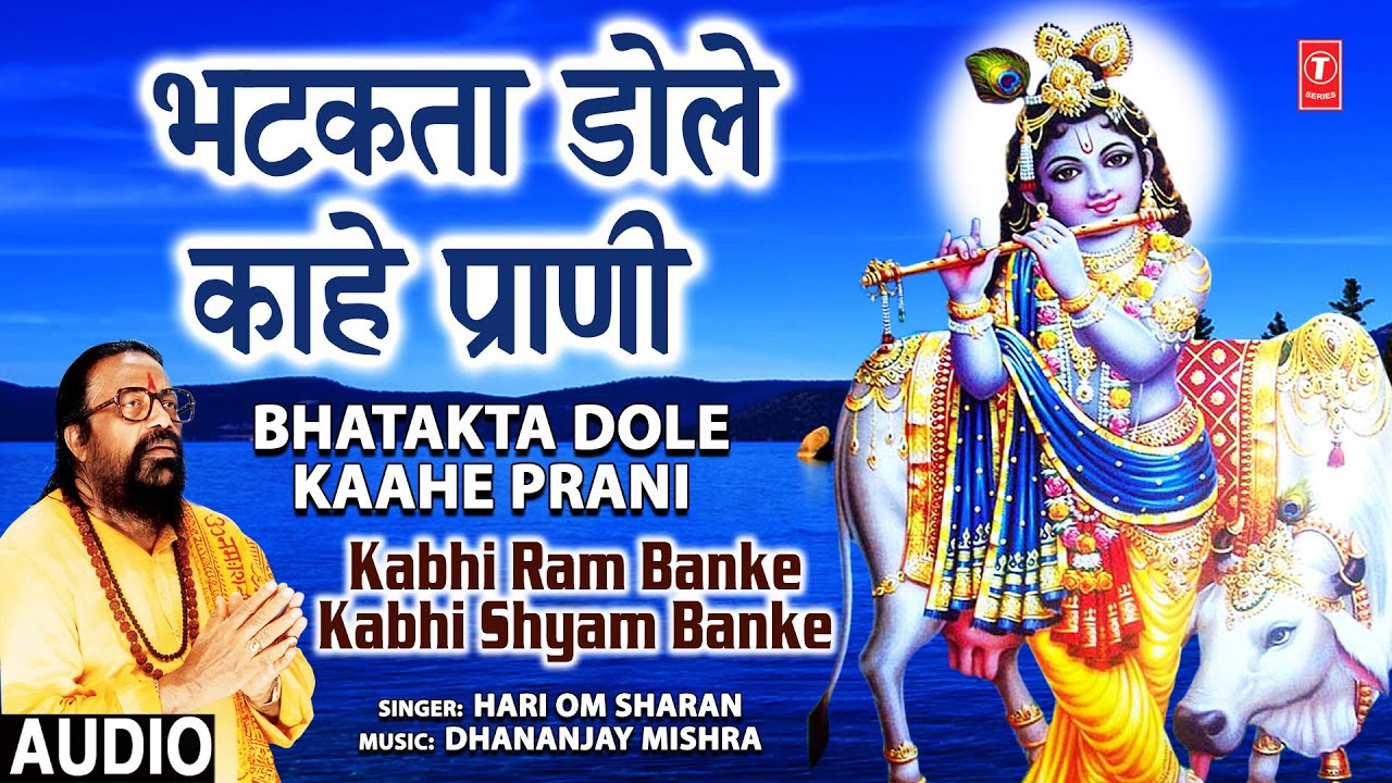  Special     I Bhatakta Dole Kaahe Prani I HARI OM SHARAN I Kabhi Ram Banke