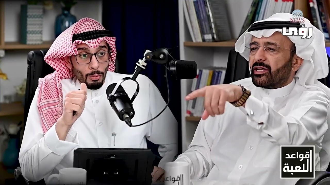 قواعد اللعبة