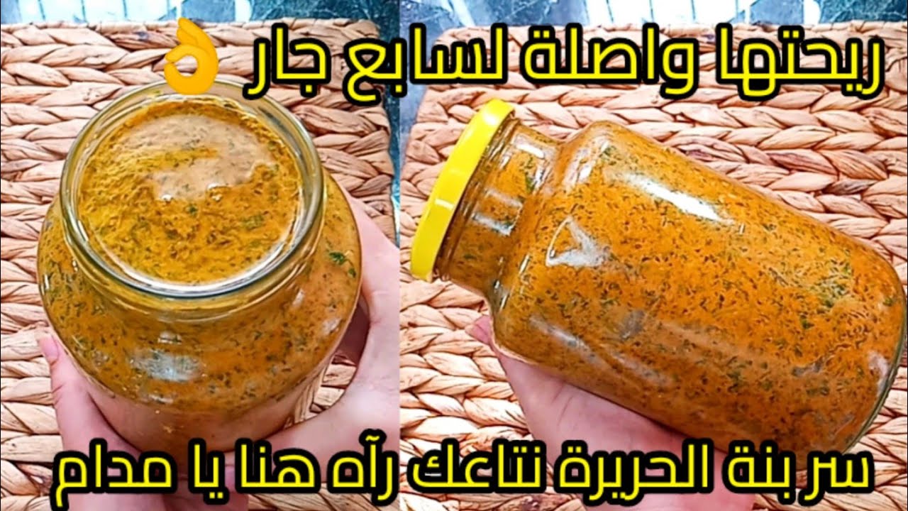 تحضيرات _رمضان _2026وجدي هد العقدة للحريرة بنتها بنة لعراس تولي الريحة معبقة دارك وتوصل لسابع جار👌 