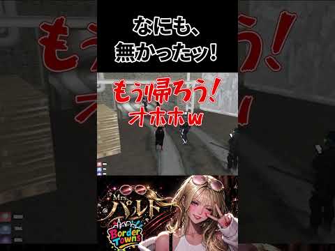 【クリップ】本格的に見てはいけないものを見つけたヤツ【#shorts /#gta  /#ボダタウ切り抜き/#vtuber 】