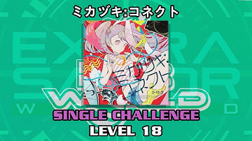 【DDR WORLD】 ミカヅキ:コネクト 【SP CHALLENGE / 18】
