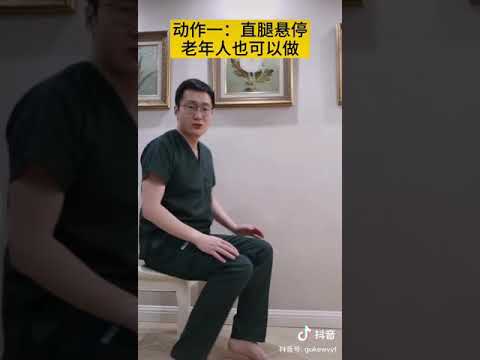 两招教你保护膝盖