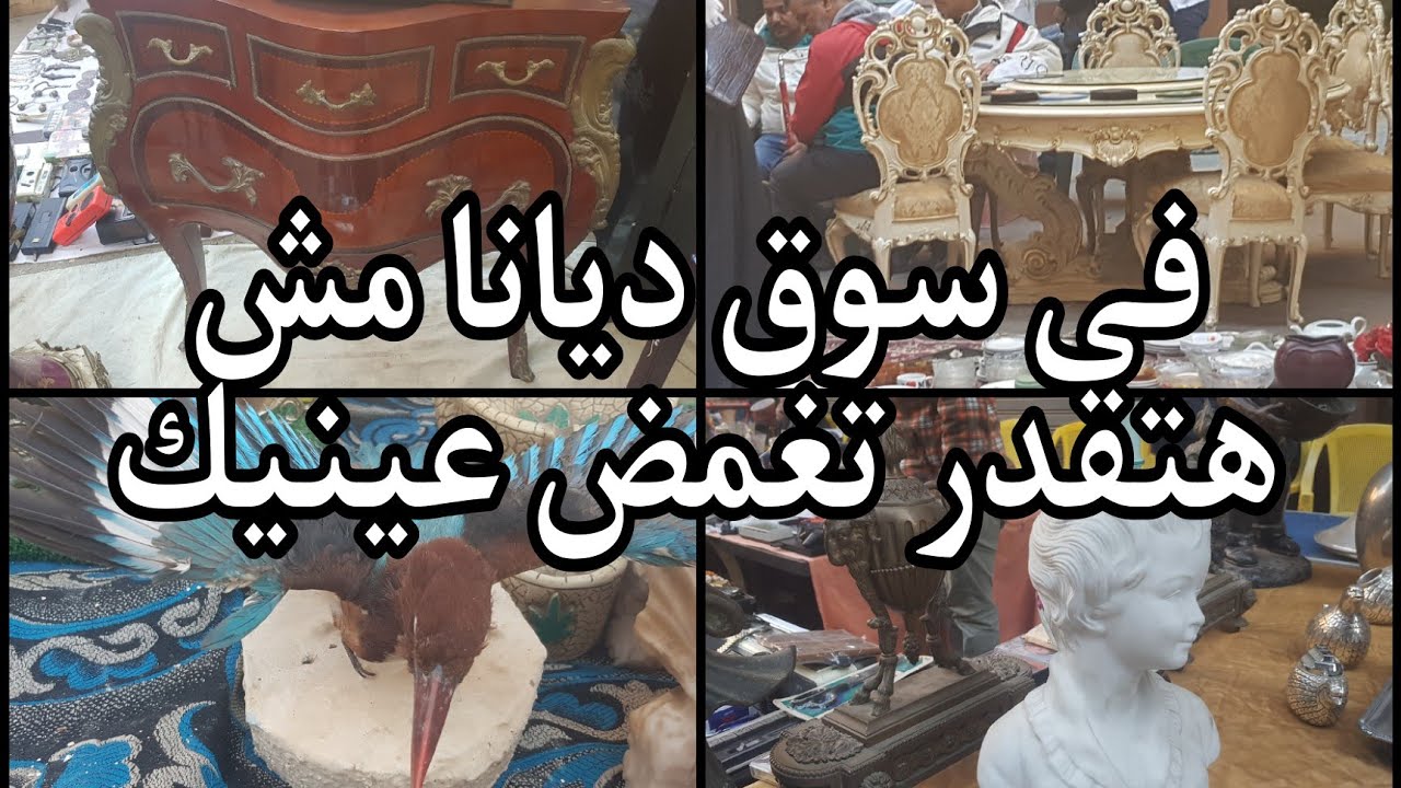 فى سوق ديانا مش هتقدر تغمض عينيك ١ يناير ٢٠٢٥