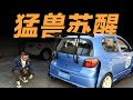 跟袁某学推车？不可能的！【情怀车展】