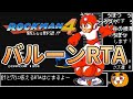 【ゆっくり実況】ロックマン4 エンジョイRTA 総集編【コメ付き】【南瓜ぐてぃ】