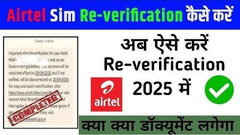 Airtel Sim Re Verification Kaise Kare | How To Re Verification Airtel Sim | Re Verify Airtel Number