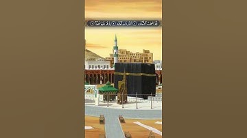 وَالسَّمَاءِ ذَاتِ الْبُرُوجِ ١۝ | سورة البروج | وديع اليمني | تلاوة هادى وخاشعة وجميلة