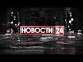 Новости Евпатории 15 декабря 2020 г.  Прямой эфир