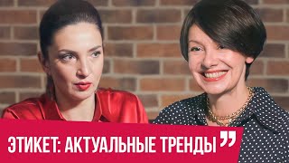видео: Татьяна Баранова: про этикет, как вести себя в ресторане и токсичность в общении картинка: Татьяна Баранова: про этикет, как вести себя в ресторане и токсичность в общении