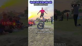 Homeguard Bharti 2026 #viral #motivation #shortvideo #ytshorts