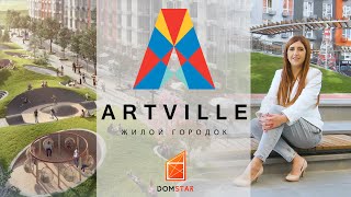 Жилой городок Artville в Одессе