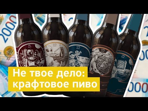 Видео: Денверское крафтовое пиво: заваривать и варить события, которые вы не хотите пропустить