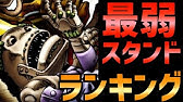 ジョジョ 第一回ジョジョの登場人物イケメンランキング Jojo 再放送 Youtube