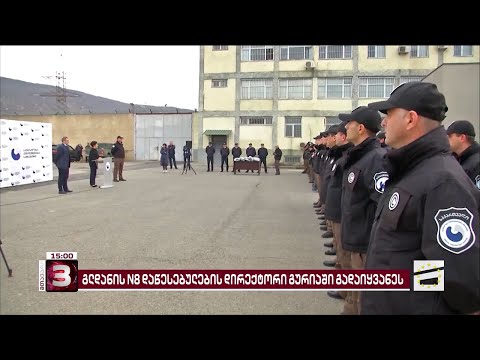 ნოდარ ქინქლაძე დაბა ლაითურის №1 პენიტენციური დაწესებულების ხელმძღვანელად დანიშნეს