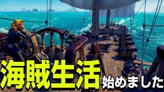 【宝探し】イチから始める男達の“海賊生活”が楽しすぎた - Sea of Thieves screenshot 2