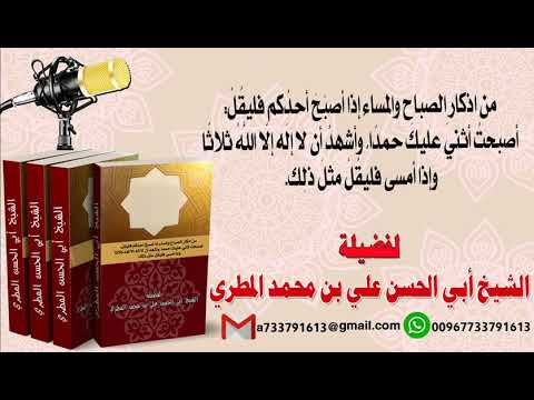 أصبحت أثنى عليك حمدا ثلاثا