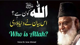 Allah kon hai WHO IS ALLAH? ❤ BY DR ISRAR AHAMAD EYE OPENING BAYYAN