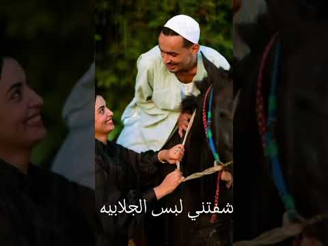 حبينا بنت حضريه تحدي اللهجة الصعيدي