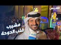 ما معنى كلمة مشيرب 