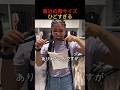 最近の服サイズひどすぎる
