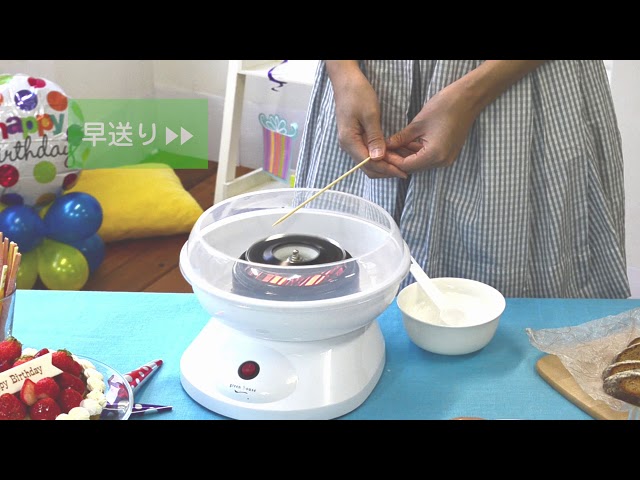 あたあめメーカー GH-WATAASシリーズの使い方 - YouTube