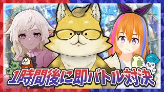 【ポケモンSV企画】１時間後に即バトル対決【柑狐ミナツ視点】