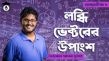 Component of Resultant Vector - HSC Math, Polytechnic Math 3 Chapter 12 & 13, Gurukul Mathematics