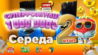Розіграші від 25.06.2025 державних лотерей Супер Лото, Лото Максима, КЄНО та Лото Трійка