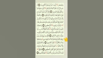 وكأين من نبي ... / الآية ١٤٦ من سورة ال عمران