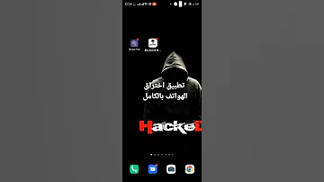 اختراق الهاتف بالكامل بدون اي مجهود 