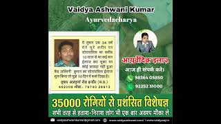 ayurvedic ayurveda ayurvedicmedicine disease remedies safeddag SEXPROBLEM jointpain viral