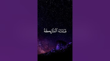 وَكَفَّلَها زَكَرِيّا كُلَّما دَخَلَ عَلَيها زَكَرِيَّا ﴿ماتيسر من سورة ال عمران ﴿ارح قلبك