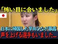 「地獄絵図...」衝撃の暴露で発覚!日本のトップ選手達が体験した選手村「食事地獄」の恐怖の実態!【海外の反応】